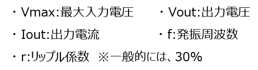 降圧回路（チョッパー）方式における主要部品の選定方法 | 電源開発・設計ソリューション