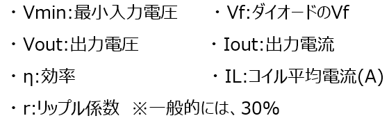 昇圧回路（チョッパー）方式における主要部品の選定方法 | 電源開発・設計ソリューション